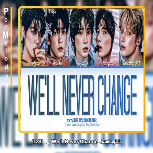 دانلود آهنگ TXT We’ll Never Change 